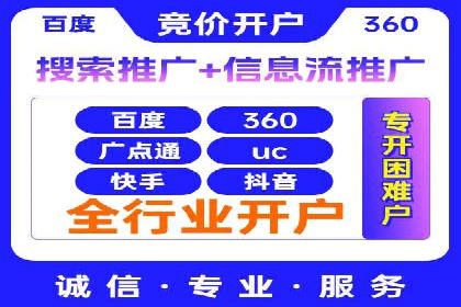 百度信息流开户案例解读