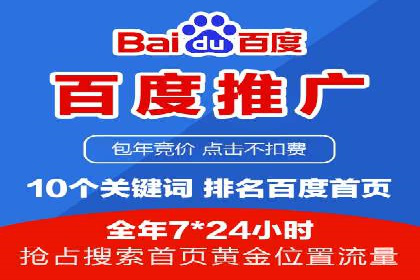 百度竞价策略：实战案例分析